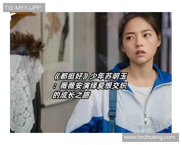 孙思敏：从青涩少女到国际足球明星的成长之路与奋斗故事